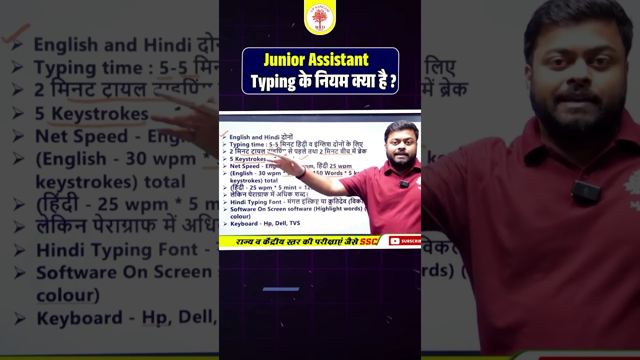 Junior Assistant 5512 Typing Test 🧠 Junior Assistant Typing Test के Important Points 2025 | SG SIR
