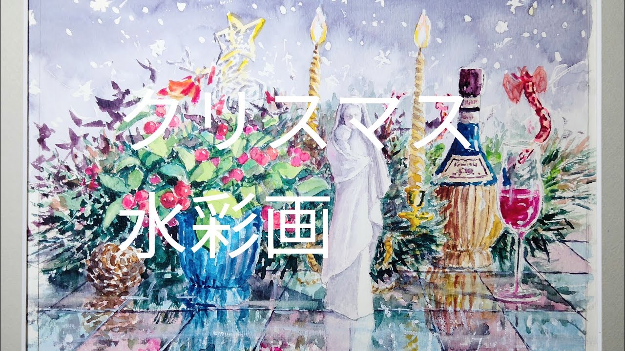 No154 メリークリスマス　　水彩画　Merry Christmas watercolor painting