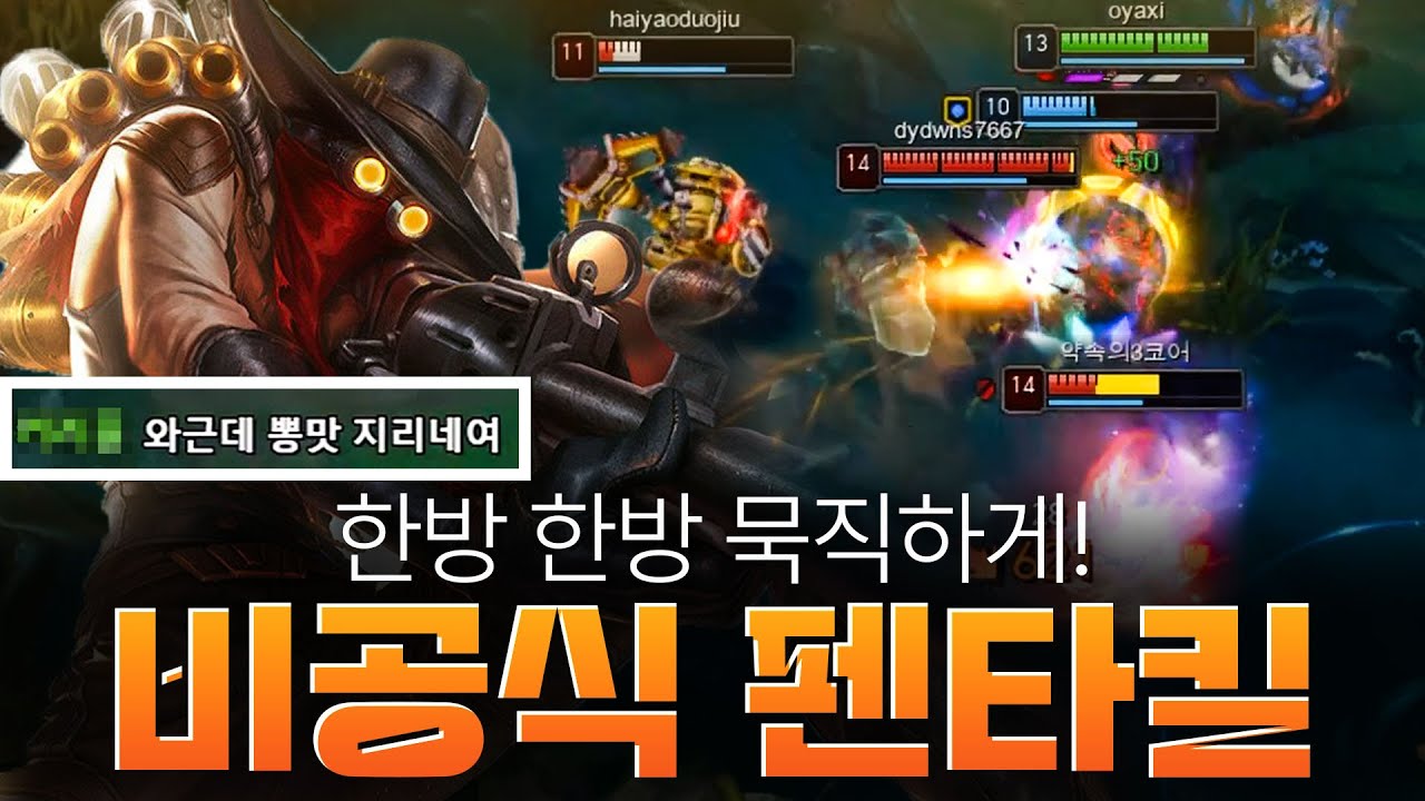 터질 때 쾌감 지리는 비공식 펜타 진
