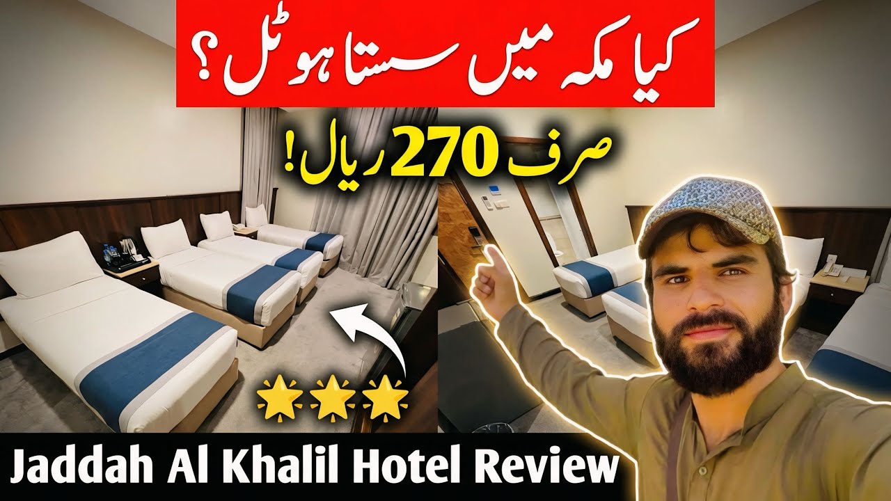 Best Price Hotel in Makkah | Jaddah Al Khalil Hotel VIP Tour 🏨🕌