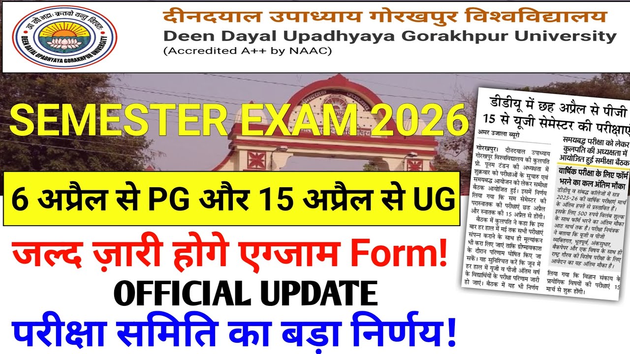 DDU Gorakhpur University Exam 2026 | PG Exam 6 April & UG 15 April से | Exam Form Update