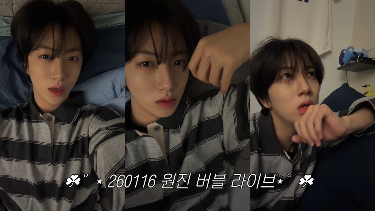 260116 크래비티 원진 버블 라이브