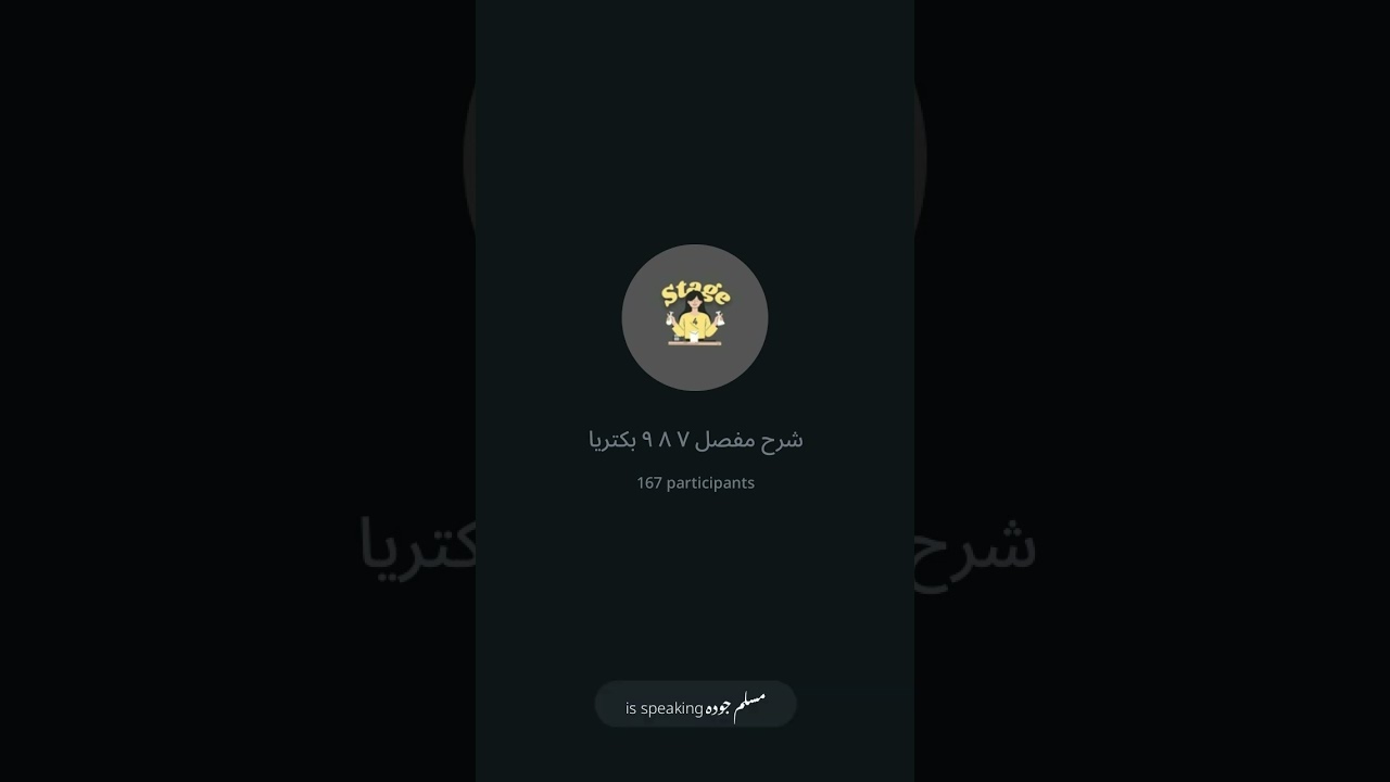 شرح مفصل ل محاضرة ٧ ٨ ٩ بكتريا وزاري📖 /تحليلات رابعة 📚 تسجيل مباشر /مسلم جودة #اكسبلور