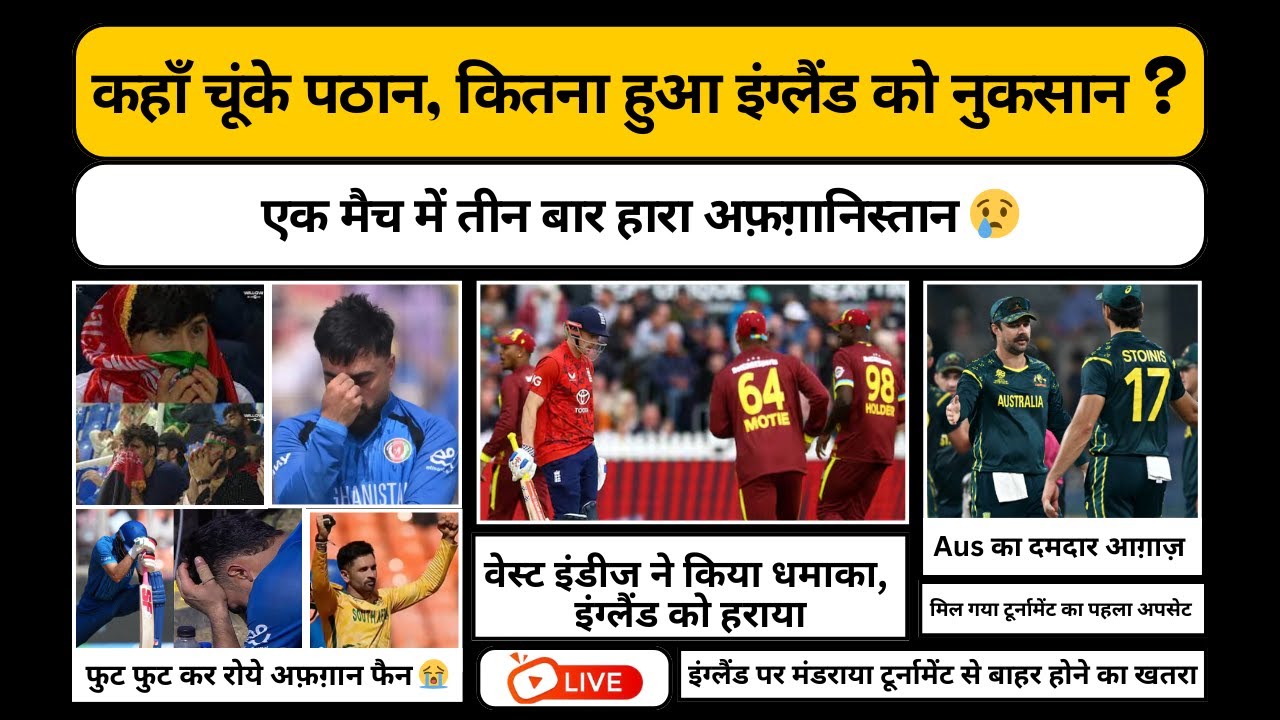 What a thrilling day today in WC ? |SA vs Afg | Aus vs Ire | WI vs Eng | T20 World Cup |T20 WC 2026