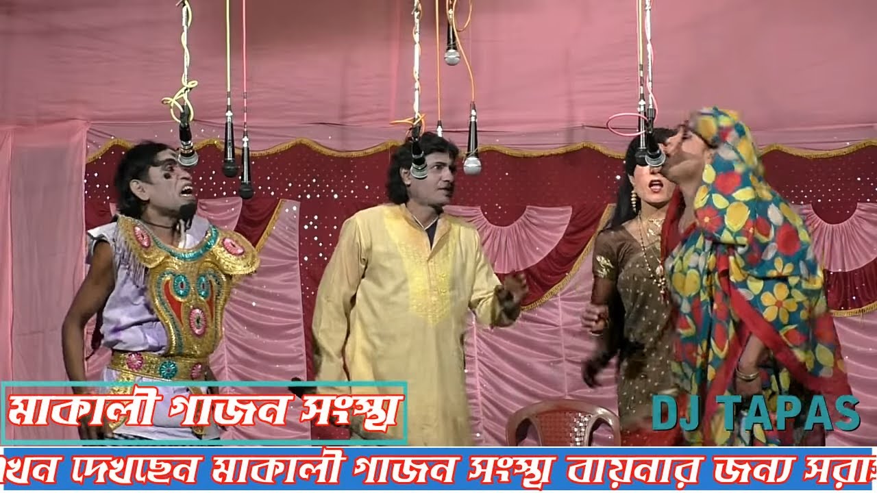 Gajon - 2019 - নুরবক্ত ব্যান্ডওলা I gajon dj tapas