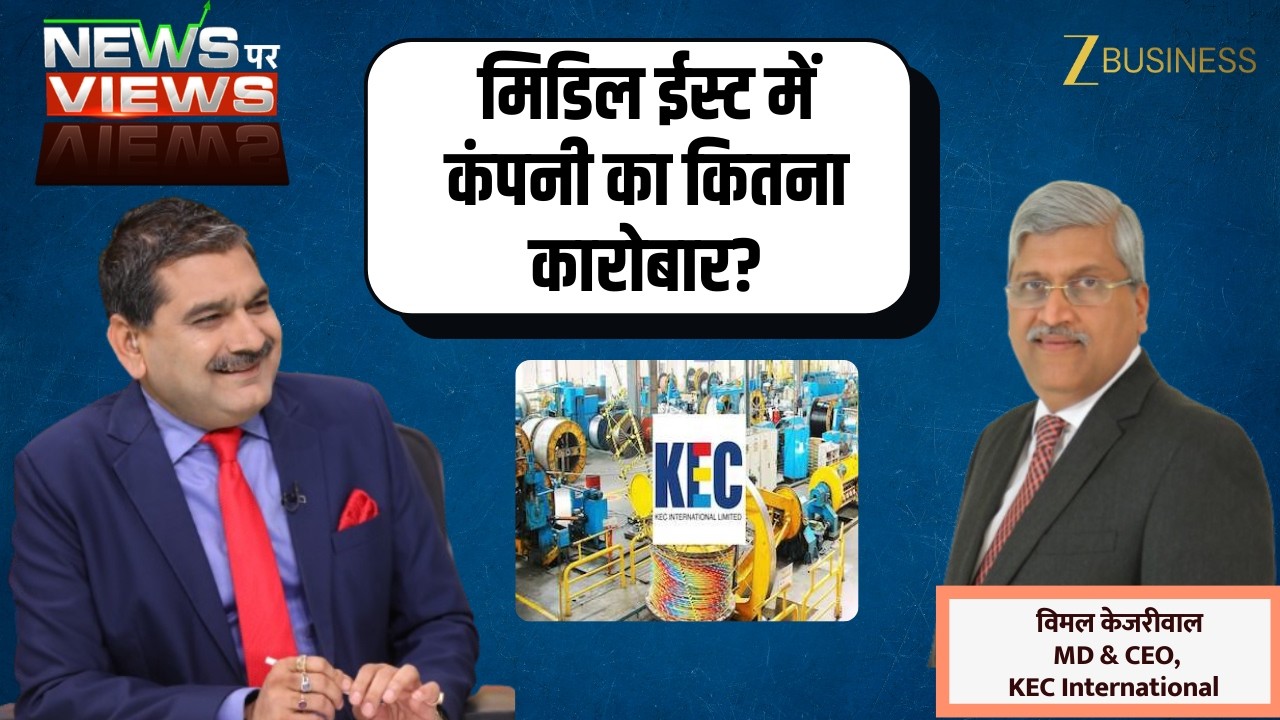 US–Iran War Impact on KEC International  MD Vimal Kejriwal Reveals Middle East Business Exposure