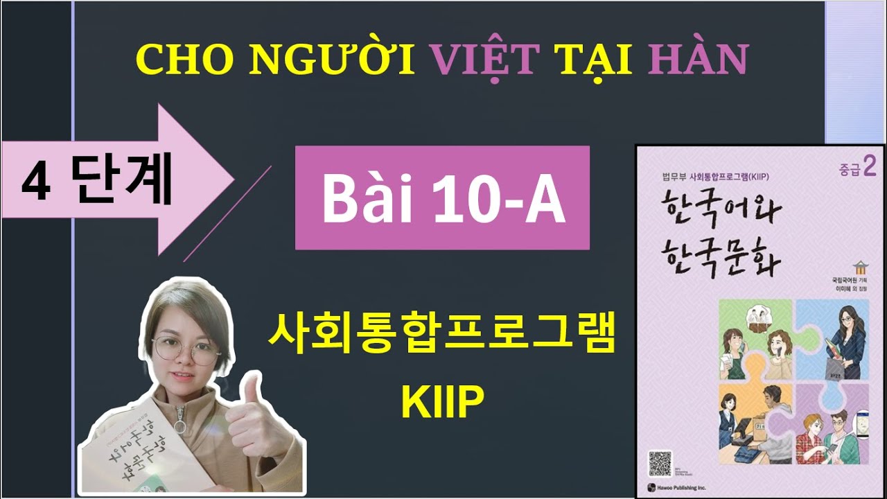 #10A - 어휘 & 문법 & 문화와 정보/ 사회통합프로그램 KIIP 4단계/ 한국어와 한국문화 중급 2/ Tiếng Hàn/ Hàn Ngữ Seona