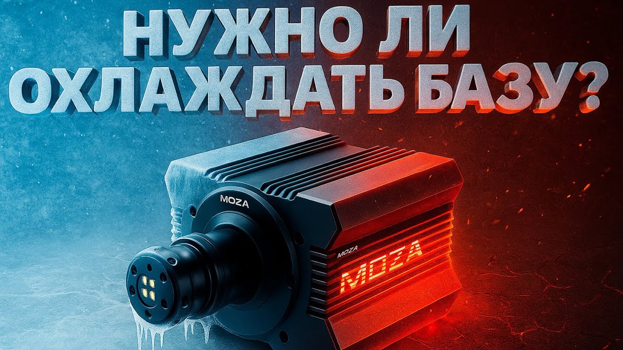 НУЖНО ЛИ улучшать охлаждение Direct Drive?
