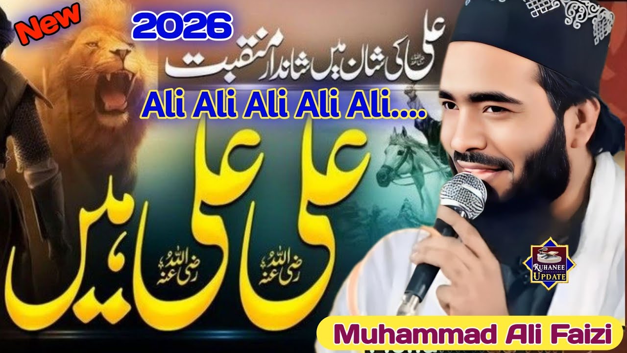 Aane Wale Hain Ali | इस बार खैबर की तरफ | Mohammed Ali Faizi Naat | 2026 ka Naya naat 