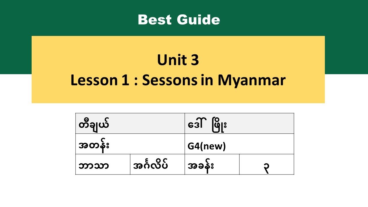 [BG]G4(new) English - Unit 3 Lesson 1