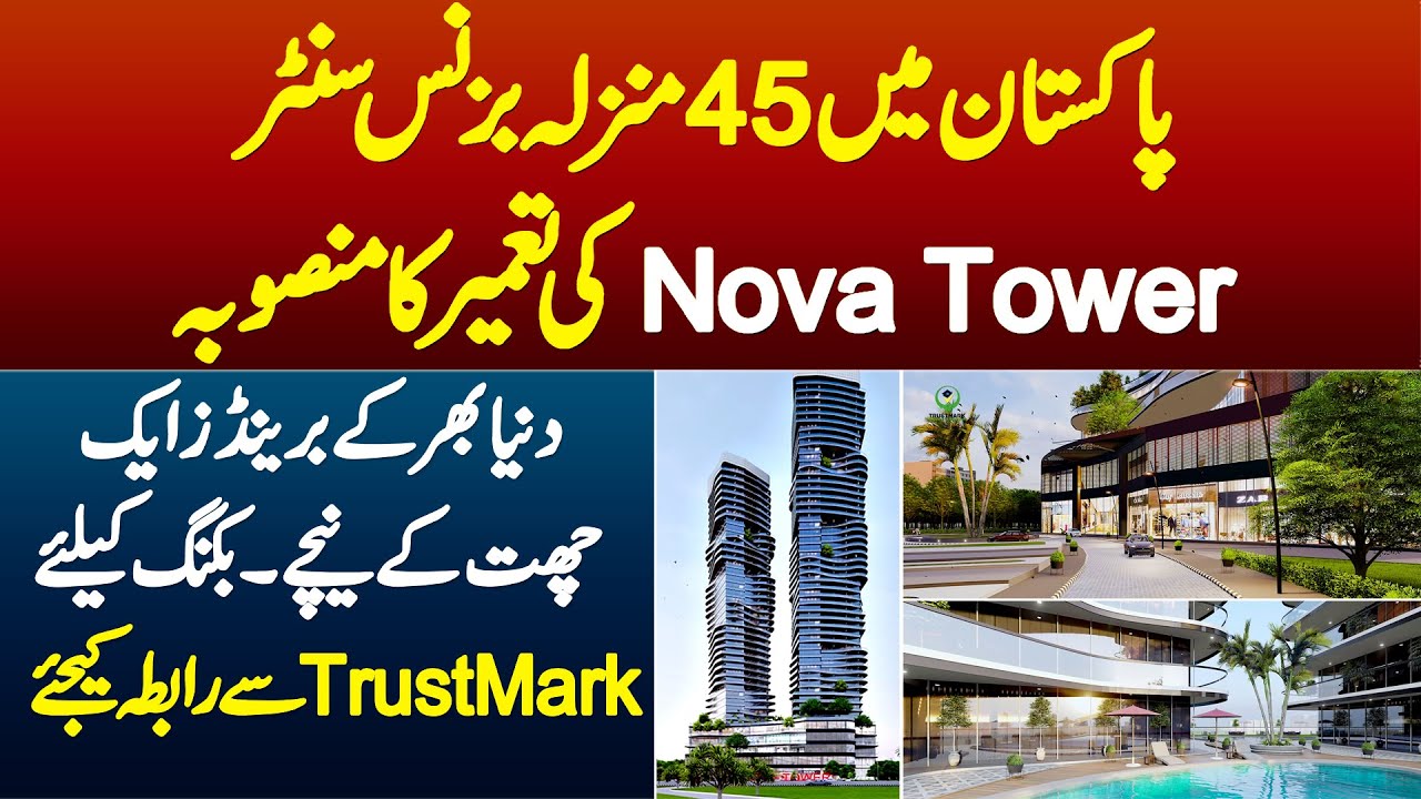 Pakistan Me 45 Floor Ke Tallest Business Center Nova Tower Ki Tameer - Contact TrustMark For Booking