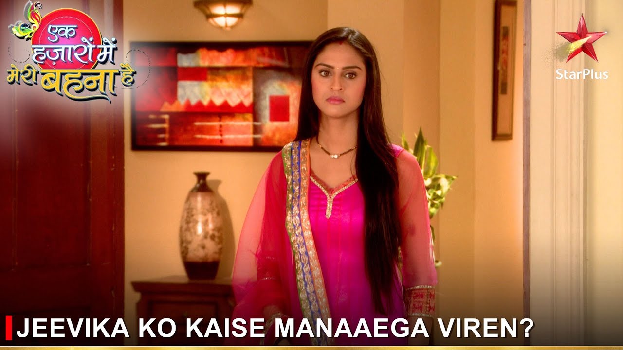 Ek Hazaaron Mein Meri Behna Hai | एक हज़ारों में मेरी बहना है | Jeevika ko kaise manaaega Viren?