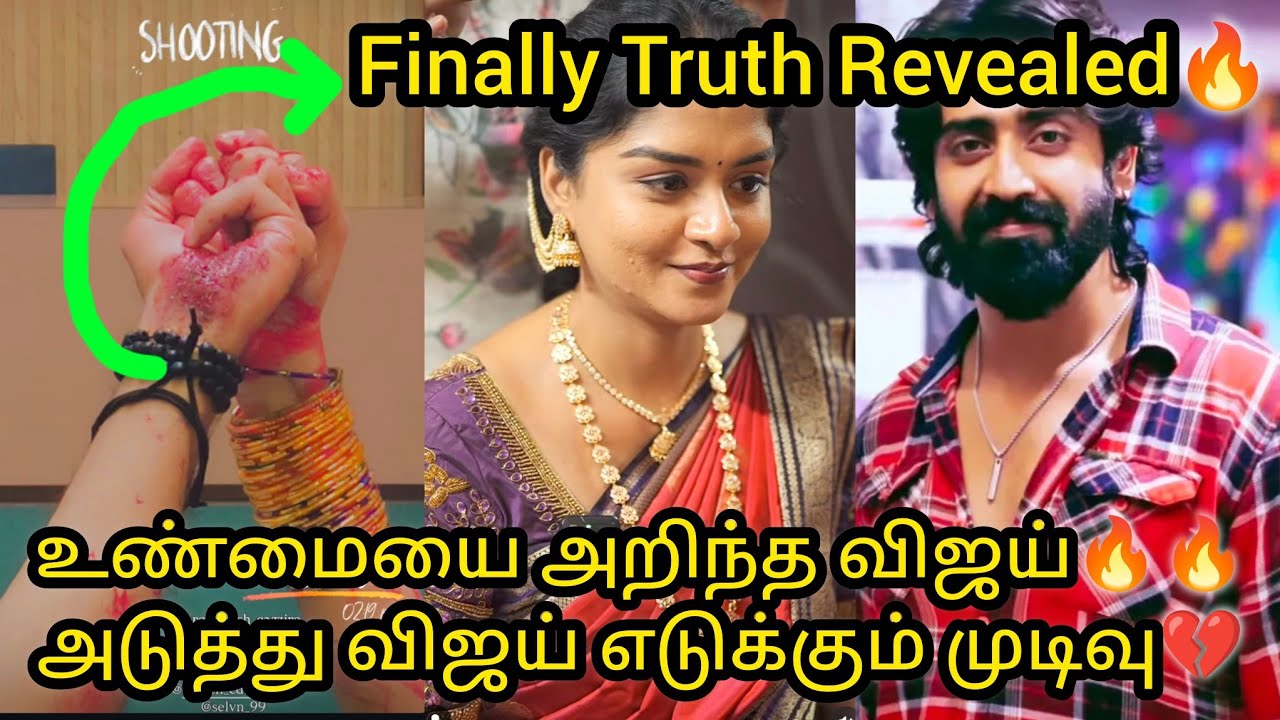 உண்மையை அறிந்த விஜய்🔥🔥அடுத்து விஜய் எடுக்கும் முடிவு💔🔥/#vijay #mn #vika #kaveri #marriage  