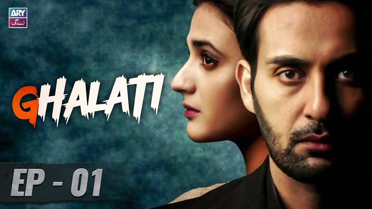 Ghalati Episode 1 | Hira Mani | Affan Waheed | ARY Zindagi Drama