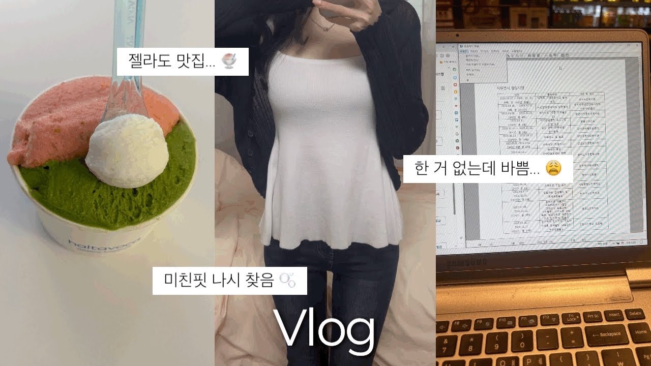 브이로그 vlog | 난 이제 학교도... 직장도 없다... 🚬😇🌀 | 졸업한 대학생 일상 • 취업 준비 • 자소서 작성 • 충동적 젤리 구매 • ootd • 경주 여행 • 망원동
