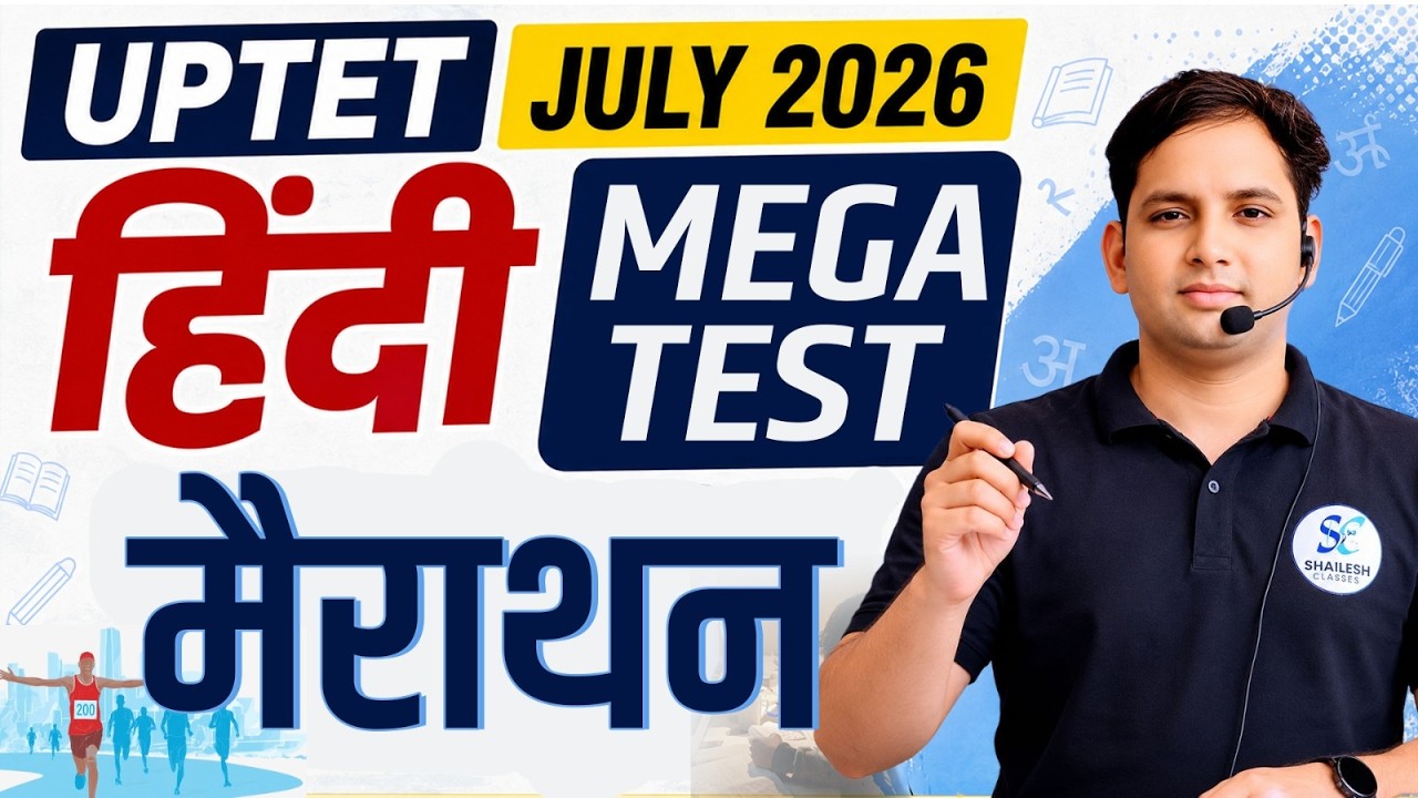UPTET July 2026 Hindi Marathon /Hindi Mega Test यहीं से आएंगे UPTET के सारे प्रश्न 😱 by Abhishek sir