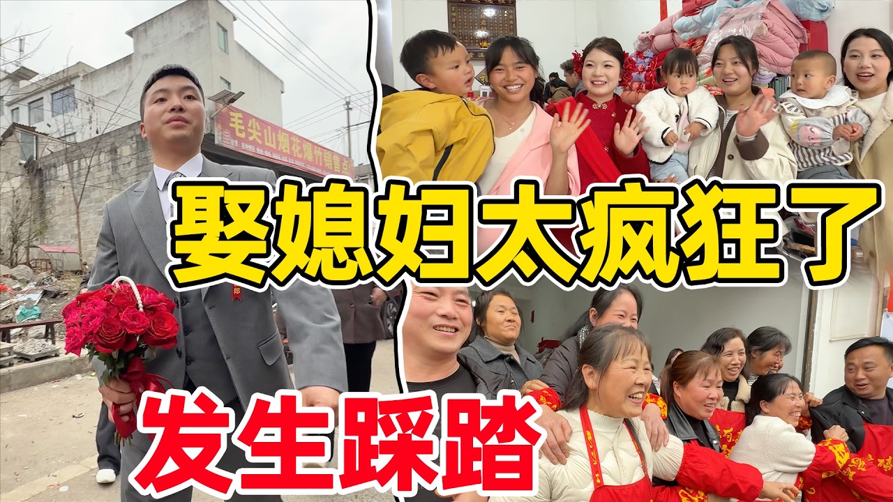 真是太疯狂了，贵州山区娶媳妇 发生踩踏，还好李俊躲开了