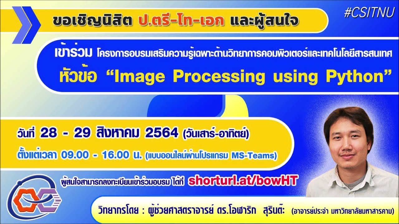 การอบรมเสริมความรู้ หัวข้อ Image Processing using Python (EP. 2/4)