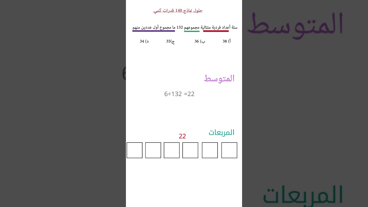 استراتيجية لم تكن تعرفها ما مجموع أول عددين#قدرات_ورقي
