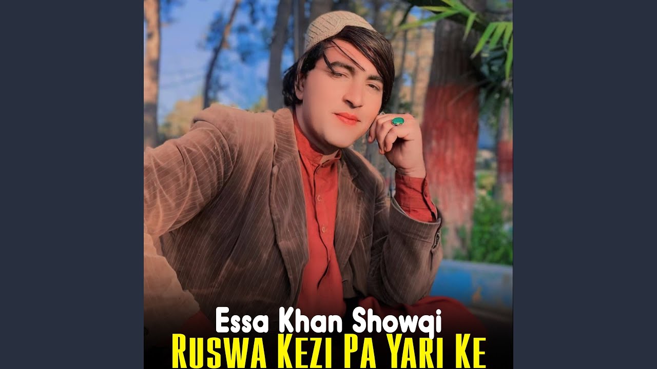 Yaran Me Ghamazan Swal