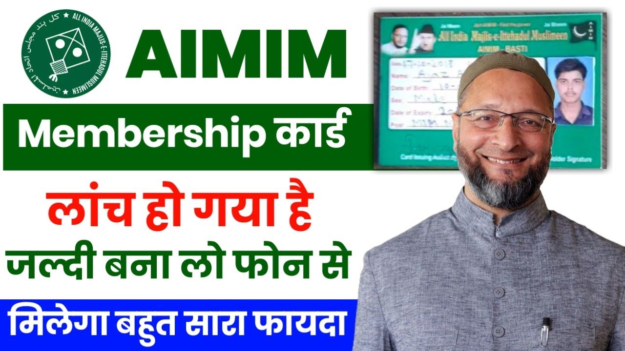 AIMIM Membership Card Kaise Banaye | AIMIM Digital Membership Card | Asaduddin Owaisi
