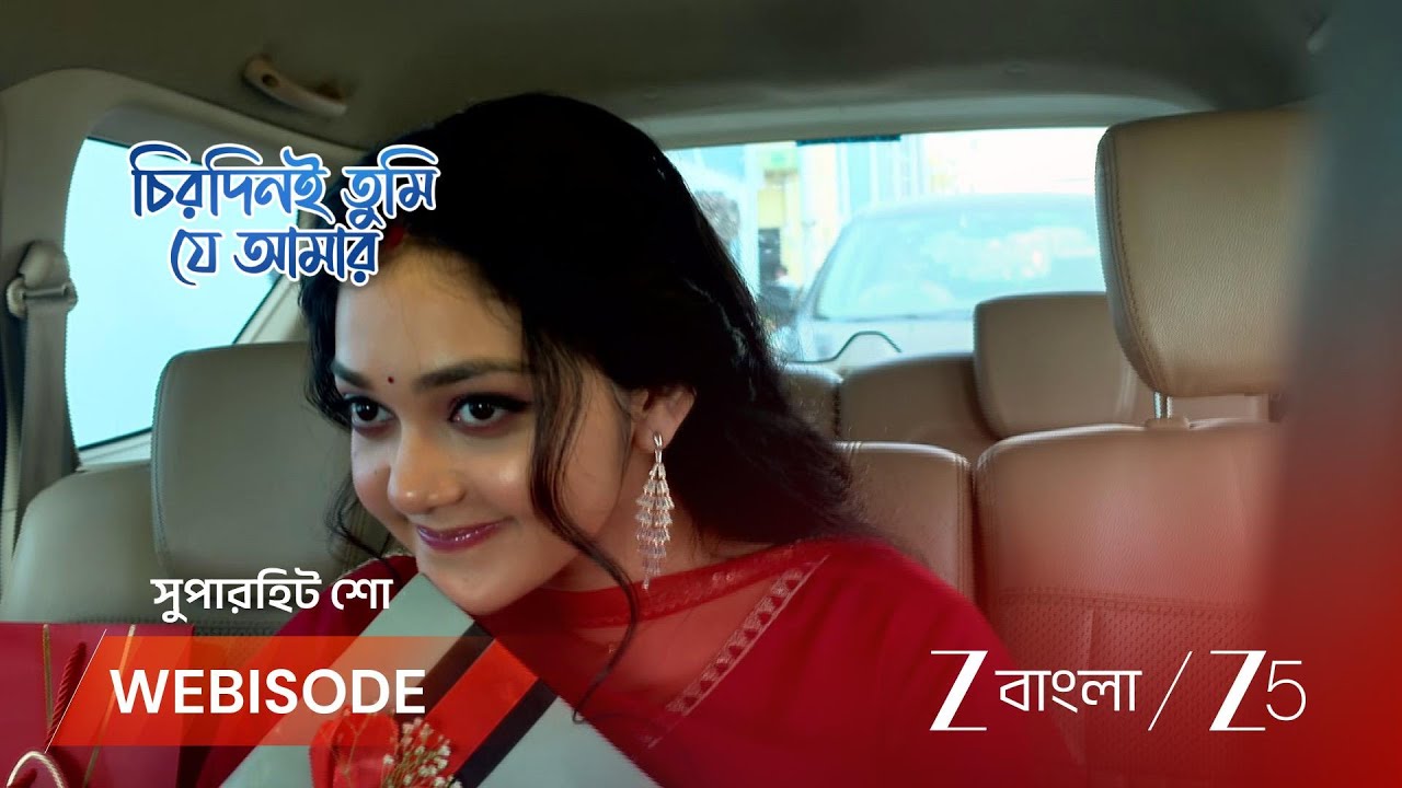 CHIRODINI TUMI JE AMAR | ভালোবাসা দিবসে আর্যর সারপ্রাইজ!