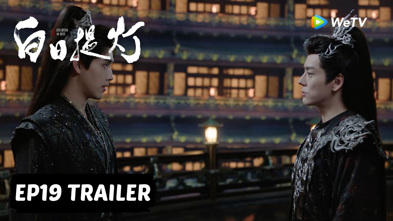 【Preview EP19】《白日提灯》Love Beyond the Grave