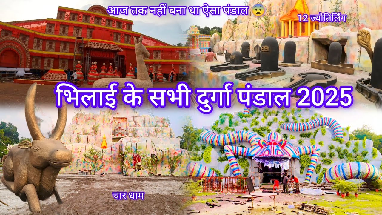 भिलाई दुर्गा पंडाल 2025 || Bhilai Durga Pandal 2025 || Madhav Vlogs 