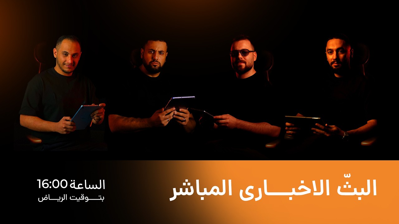 التداول المباشر والتحليل اللحظي للأسواق | Live Trading مع خبراء eplanet TV ARABIA