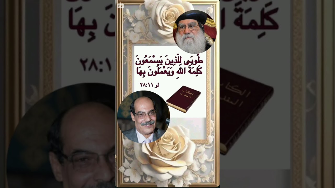 ٤٤٠هل قول المسيح وحينما تصلون لا تكرروا الكلام باطلامت٧.٦ يتعارض مع صلوا كل حين ولا يمل لو١.١٨