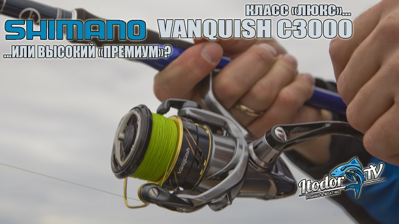 Обзор  Shimano Vanquish C3000