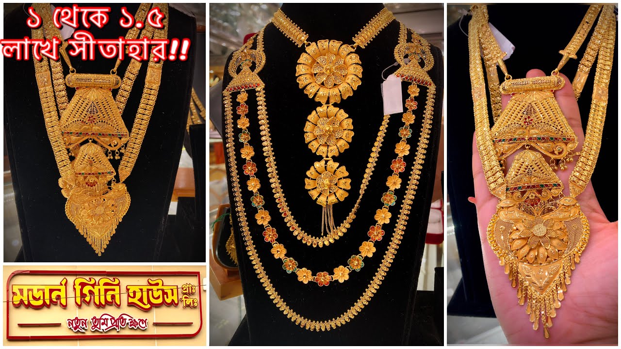 light weight gold sitahar / lahori necklace collection with weight n price | long necklace designs