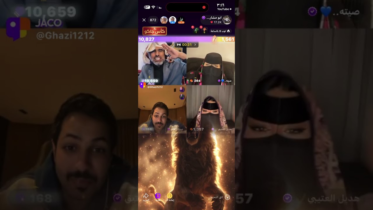 ص ابو مشاري … عليك من الله ماتستحقين يابلحه 🤣🤣#اكسبلور #اكسبلور #بث_جاكو 