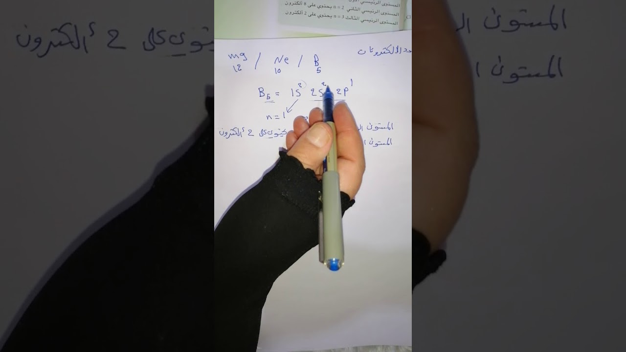 كيمياء للصف الثالث متوسط مثال (1_6)صفحة 25 وزاري مهم