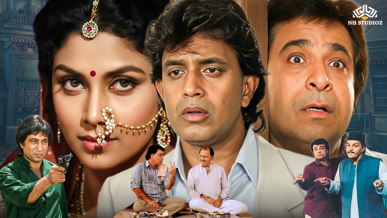 मिथुन चक्रवर्ती की सुपरहिट फिल्म - Ghar Jamai | Golden Era Bollywood Film | 90s की धमाकेदार फिल्म