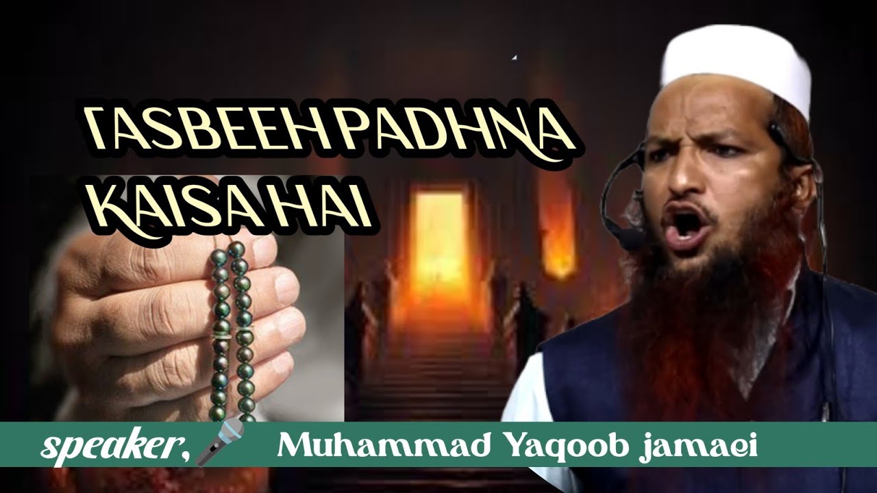 tasbeeh padhna kaisa hai? by Muhammad Yaqoob jamaei
