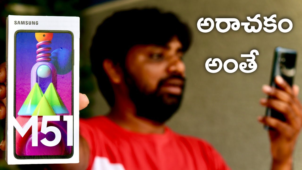 Samsung Galaxy M51 Unboxing & Initial Impressions,Is It A Phone Or Power Bank || In Telugu ||