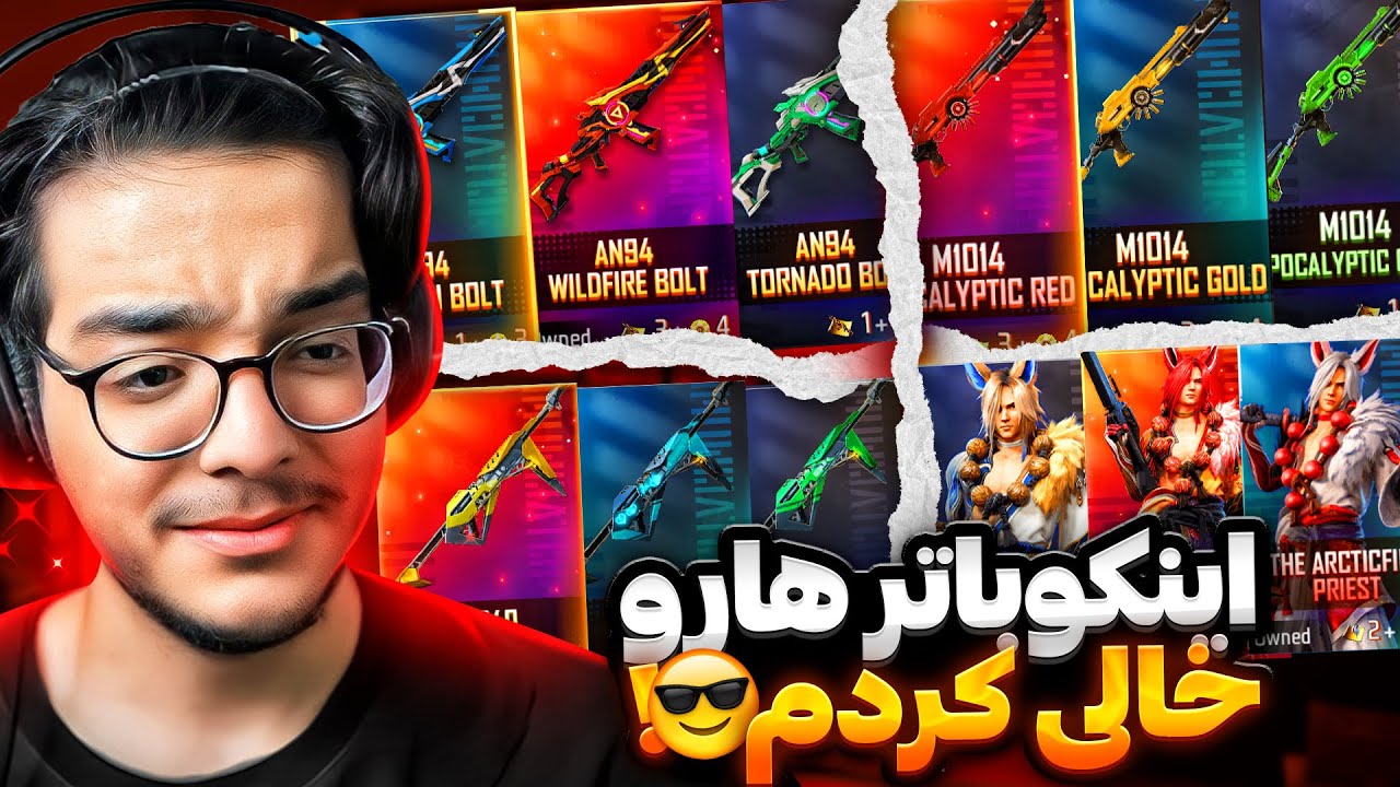 با صد و بیست تا کارت اینکوباتورهمه اینکیوب های جدید رو گرفتم😱❌