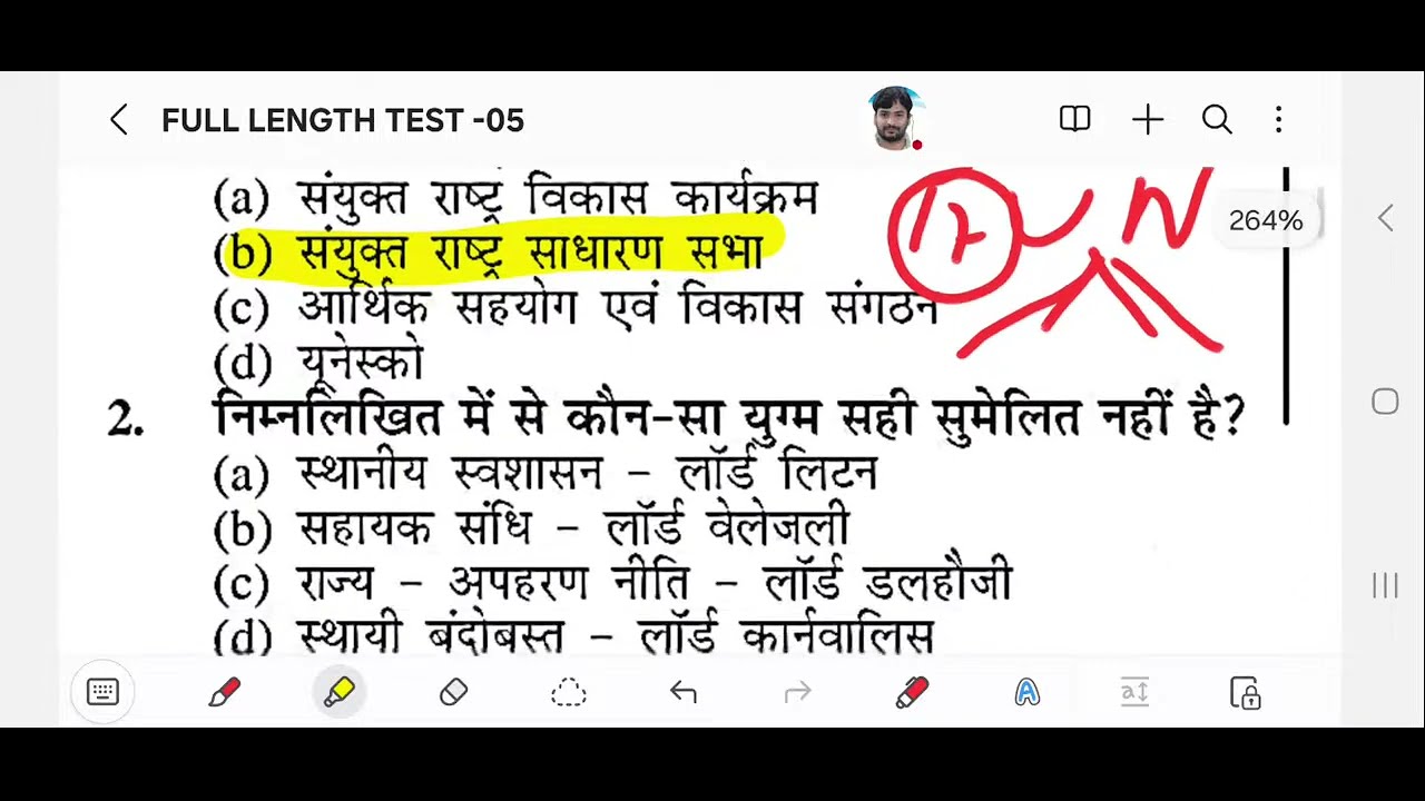 बिहार पुलिस  2025 | ज्ञान बिन्दु जी एस एकेडमी |Full Length Test -05 Discussion #biharpolice