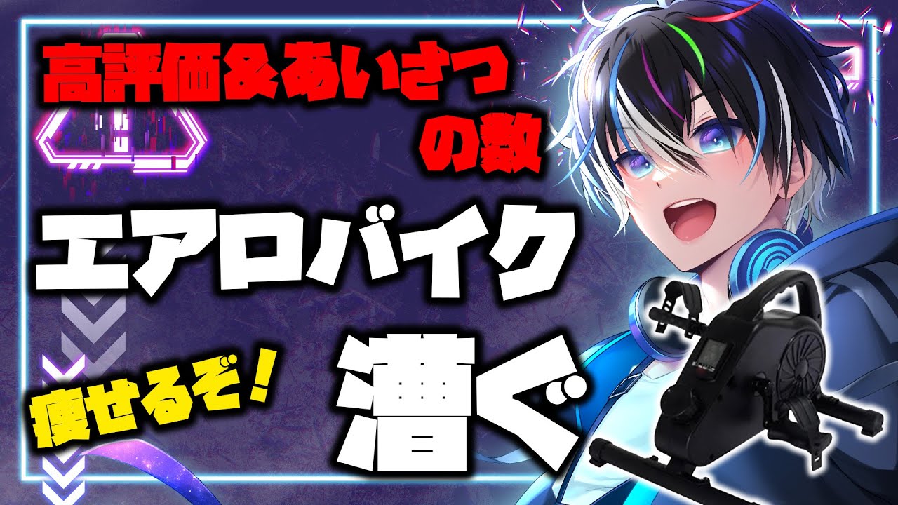 【#耐久】助けて！50人からのあいさつ＆高評価数で過酷運動！？ 🌌初見さん・ROM勢さんも大歓迎🌙【 #初見歓迎 #ライブ配信中 】