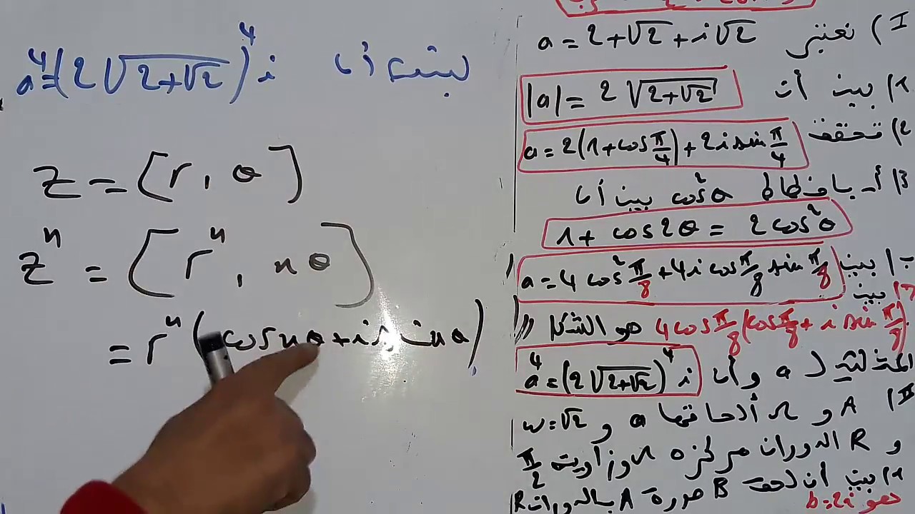 الأعداد العقدية: شرح مبسط لامتحان 2015 الدورة العادية المسرب