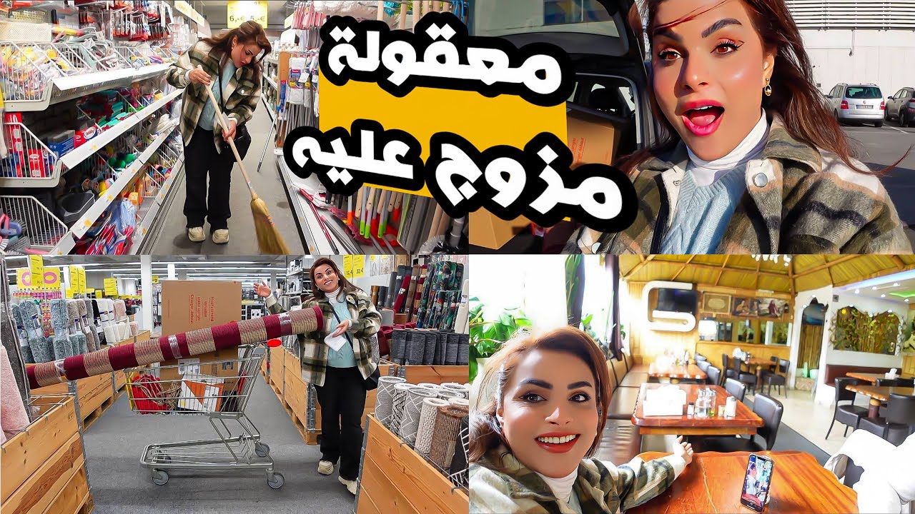 مشتريات ديكور رمضان 🌙 زوجي عزمني حجز المطعم بالكامل