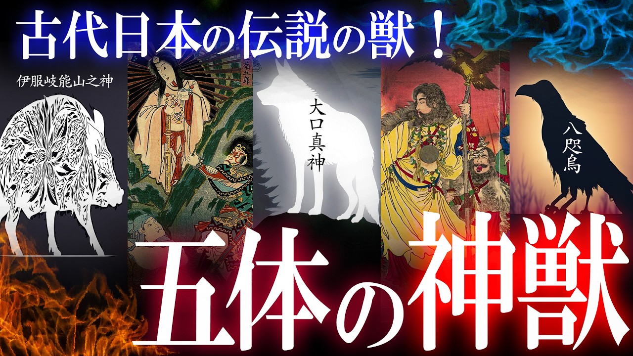 日本古来の美しき神獣！日本に伝わる幻の神獣5選！
