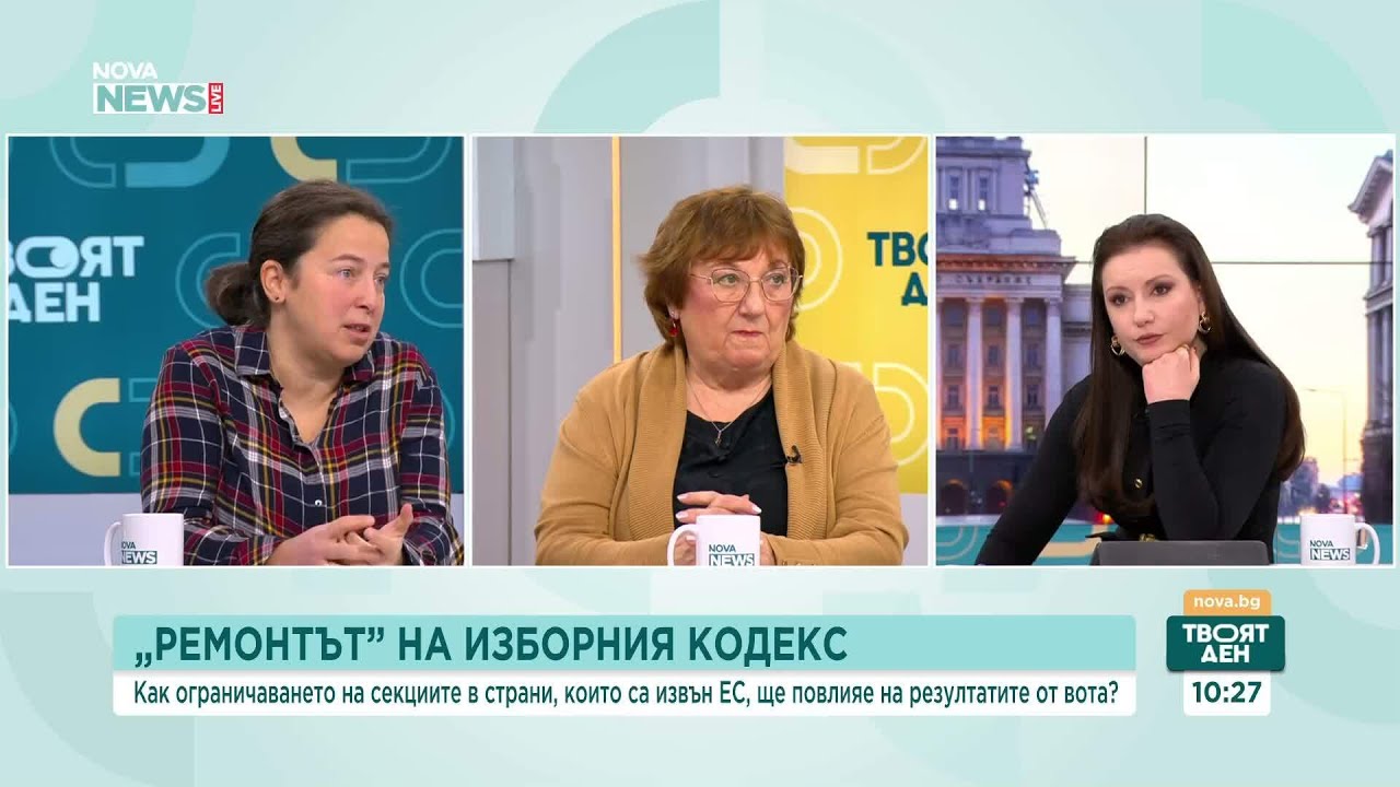 Политолози и експерти критикуват ограничаването на секциите за гласуване извън страната