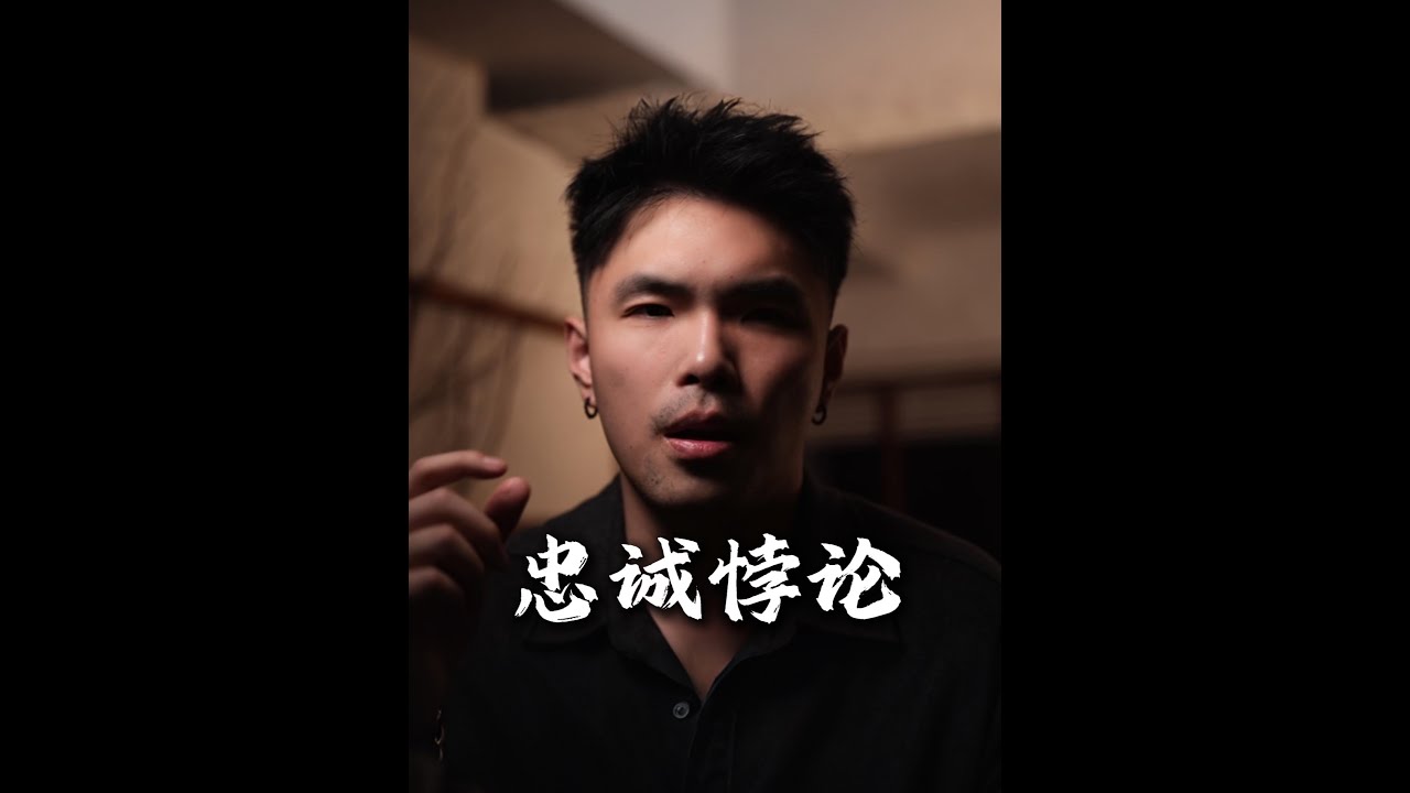 普通男人择偶只看“是否忠诚”，高价值男人看的是“价值同频” #男性成长 #男性觉醒