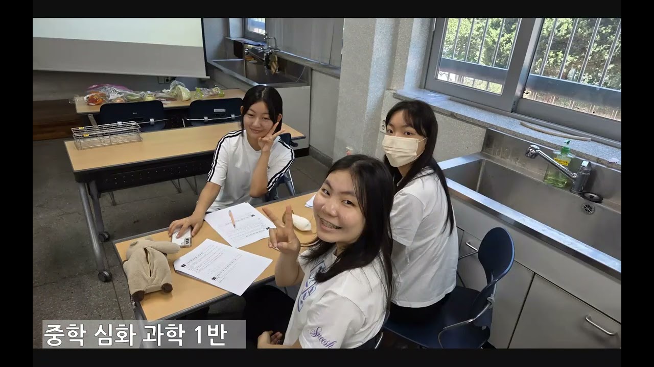2025학년도 과학영재교육원 교육 활동 영상