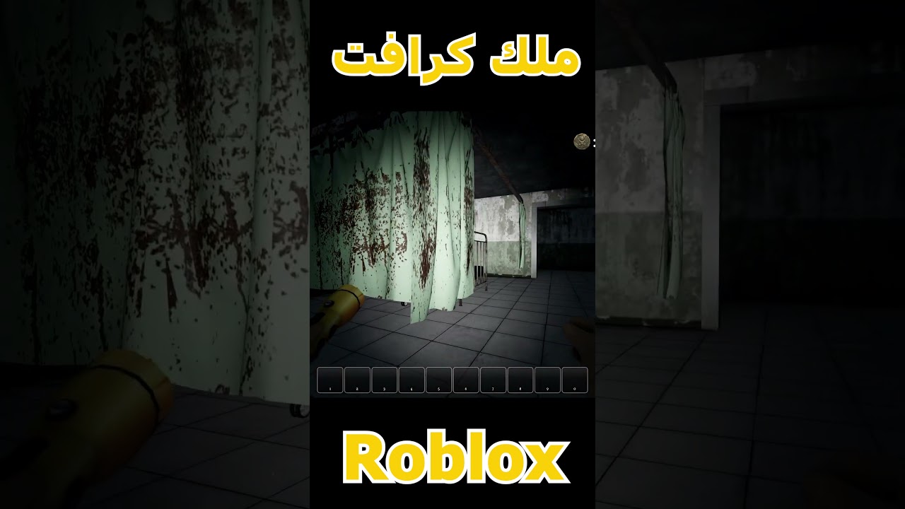 اكتر ماب رعب فى روبلوكس 😱 😲