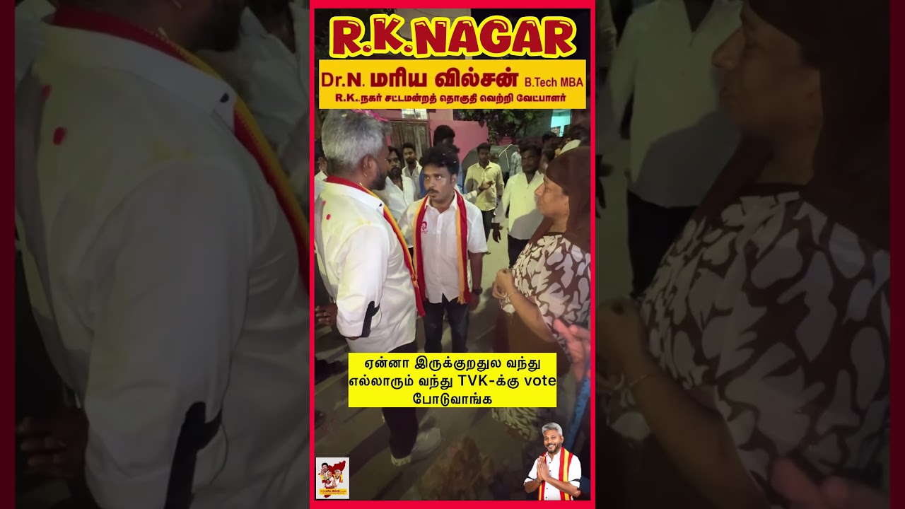 R.K.NAGAR CANDIDATE @Mariewilson_tvk #tvk #votefortvk #vijayanna #thalapathyvijay