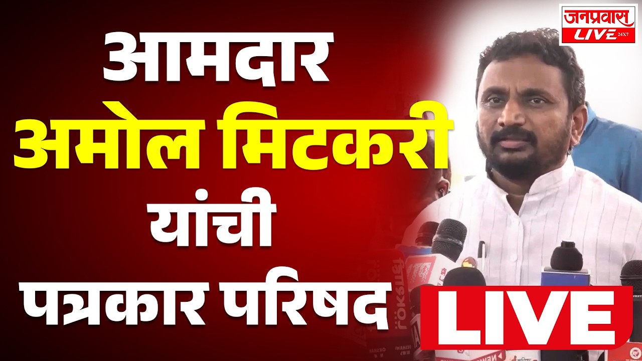 LIVE Amol Mitkari Press Conference LIVE अमोल मिटकरी यांची पत्रकार परिषद LIVE AJIT PAWAR CONTROVERSY