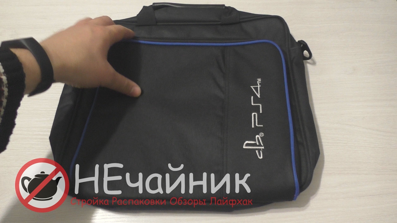 Сумка для Sony PlayStation 4.